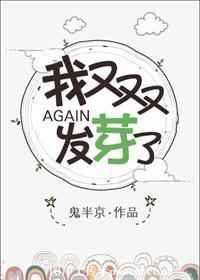 我又双叒叕发芽了书包