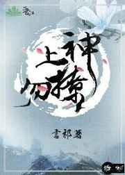 上神hm