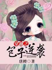 穿越养包子甜文bl