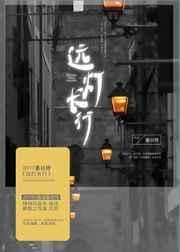 远灯明什么生肖