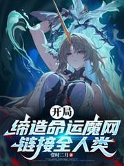 开局觉醒命运之眸