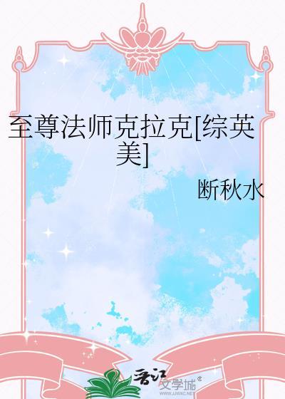至尊法师扮演者都有哪些