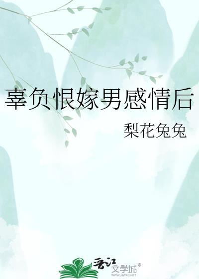 辜负了一个男孩的真心