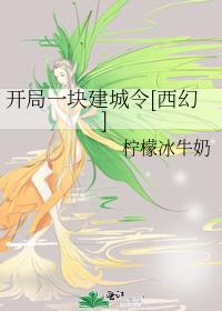开局一块礁石笔趣阁无弹窗