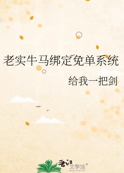 牛马绑定免单系统最新