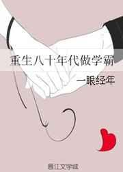 重生八十年代新农民全文免费阅读