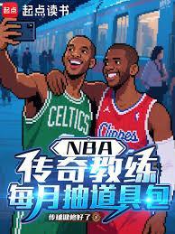 战术之神