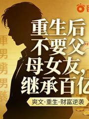 重生后不被岳母一家吸血后假死的英雄妻子急了