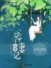 七零宠妻日常免费