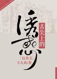 舌尖上的美食第1季 翻译