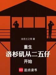 重生洛杉矶的