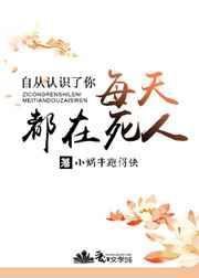 自从认识了你的那天起短信