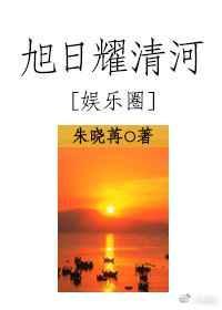 旭日完整版
