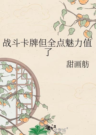 战斗卡牌玩法
