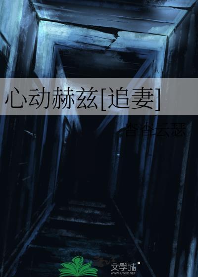 心动频率百度百科