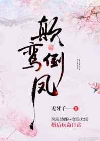 无牙子婚后玩命日常txt