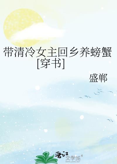 凉薄女主带空间低调爽文