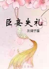 臣妾意思