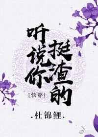 听说你不喜欢我快穿txt
