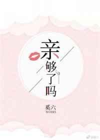 亲了是什么意思