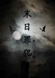 末日g