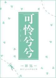 可怜兮兮的反义词是什么