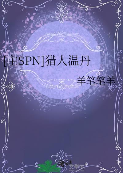 猎人氵