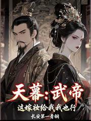 这嫁妆给我我也行(错位历史)