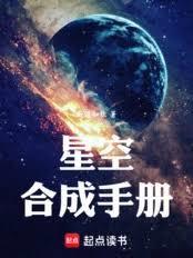 星空的图片怎么合成