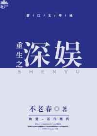 重生之娱乐圈巨星免费阅读
