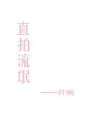 流氓镜头是怎么拍的
