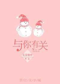 与你有关的夏天