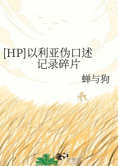 poi 以利亚