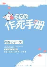 炮灰作精认错反派大佬后笔趣阁