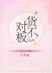 货不对板赔偿多少