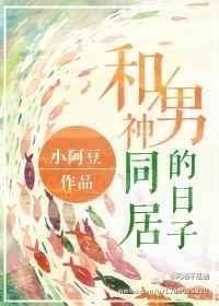 和男神在恋综爆红了