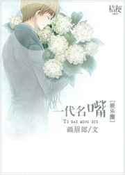 一代明星