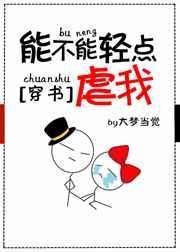 能不能有点