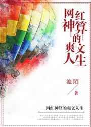 网红神算的爽文人生全文免费