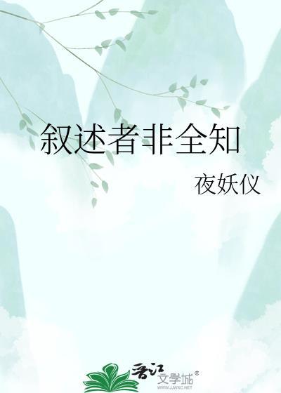 叙述者的定义