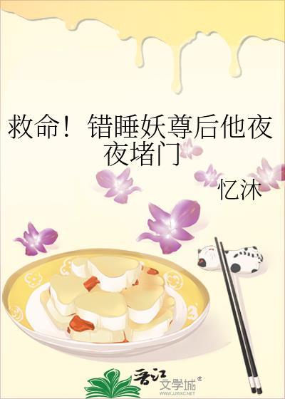 错睡总裁后我揣仔跑路
