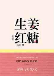生姜红糖水能止咳吗