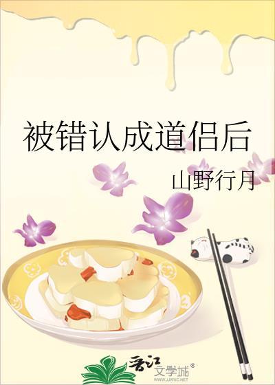 被错认成道侣后番外
