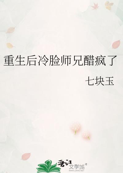重生后冷拽死对头