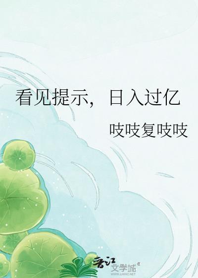 日入上亿