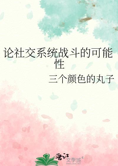 社交发展的四个阶段是什么