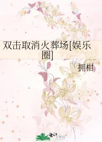 如何取消双击