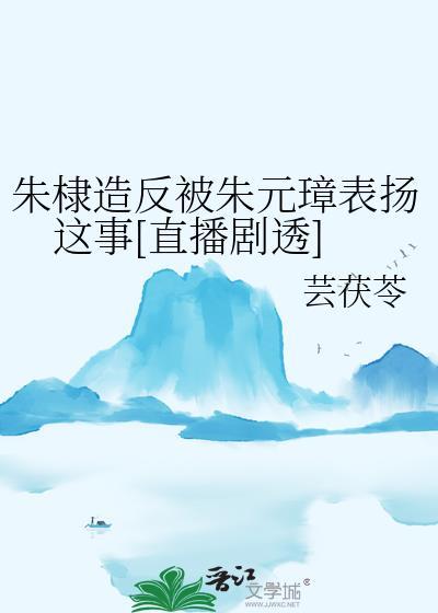 朱棣见朱元璋
