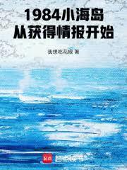从获得情报开始精校版