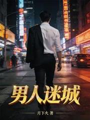 男人迷是什么意思